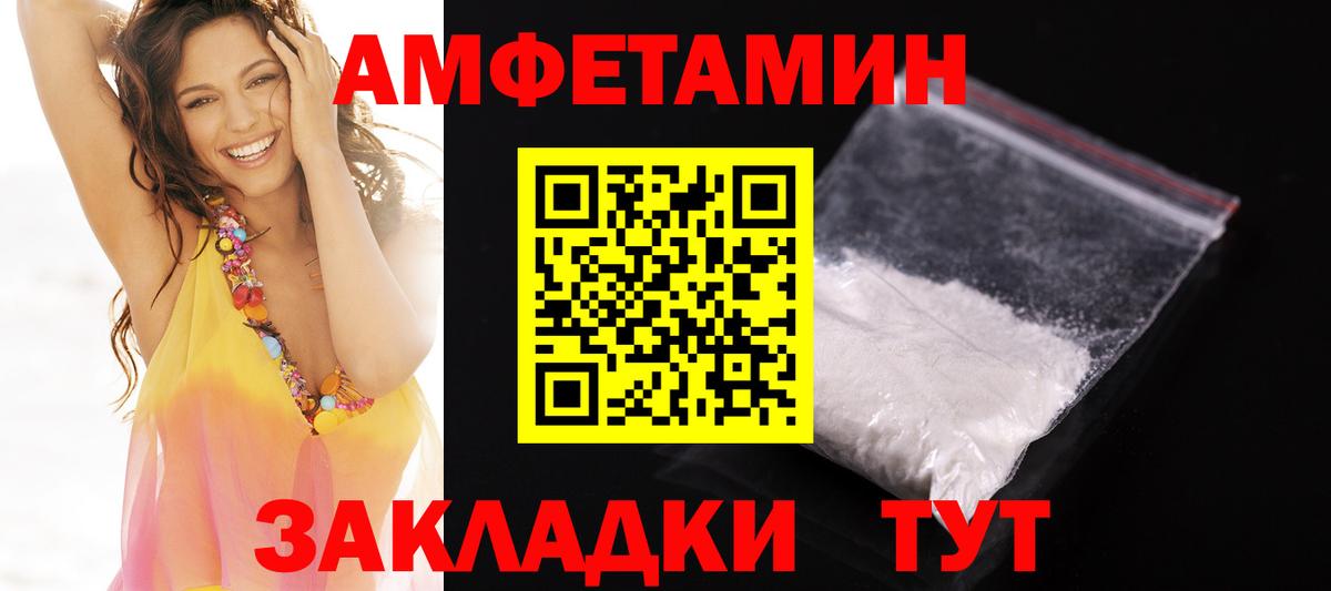 АМФЕТАМИН Premium  Вход с VPN  Амфетамин  Amphetamine  Вольск 