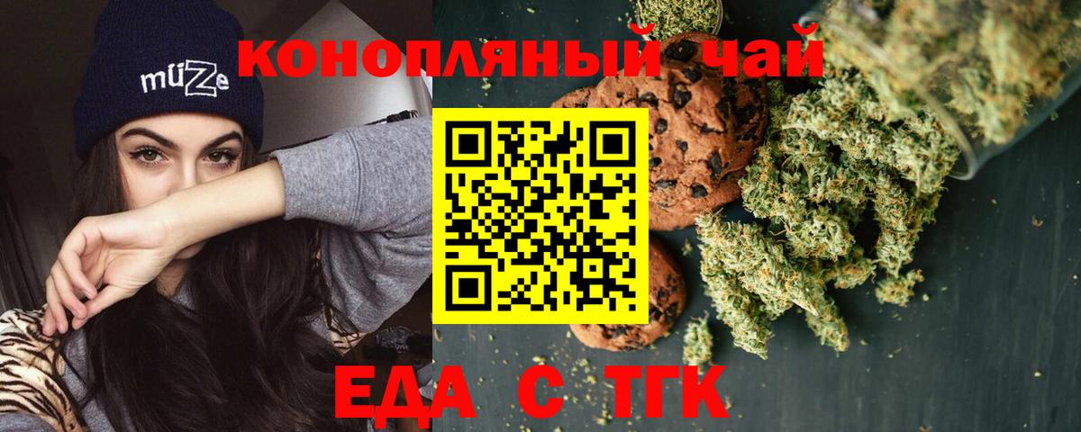 Canna-Cookies конопля Вольск