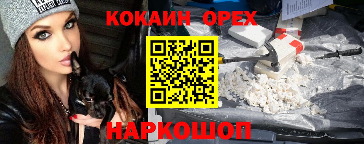 Cocaine VHQ  Вход с VPN  Вольск  COCAIN Боливия 