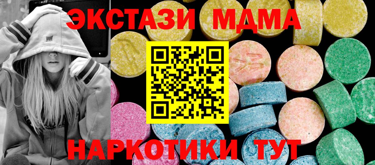 Экстази таблы  ЭКСТАЗИ DUBAI  Ecstasy  Вход с VPN  Вольск 