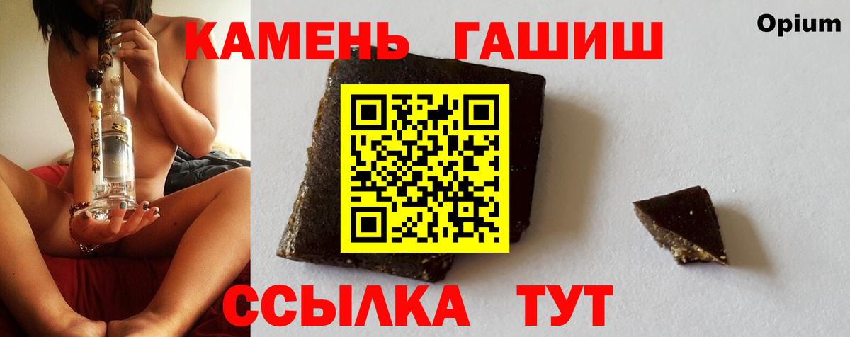 Вольск  ГАШИШ индика сатива  ГАШ AMNESIA HAZE  Гашиш  Вход с VPN 