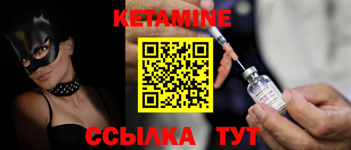 Вольск  КЕТАМИН VHQ  Вход с VPN  КЕТАМИН ketamine 