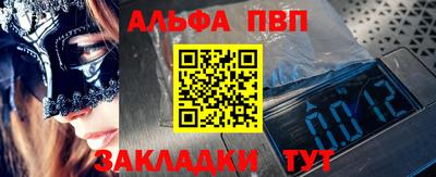 Альфа ПВП Чебоксары