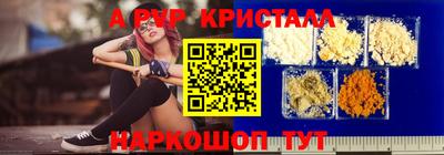 альфа пвп VHQ Чапаевск