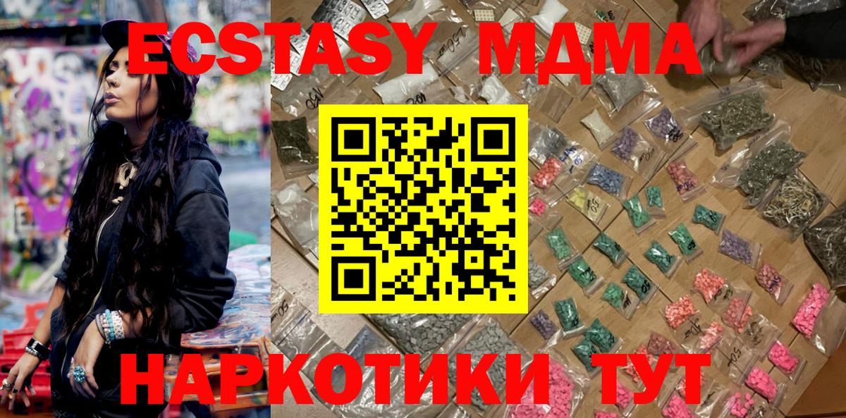 Вольск  МДМА crystal  Вход с VPN 