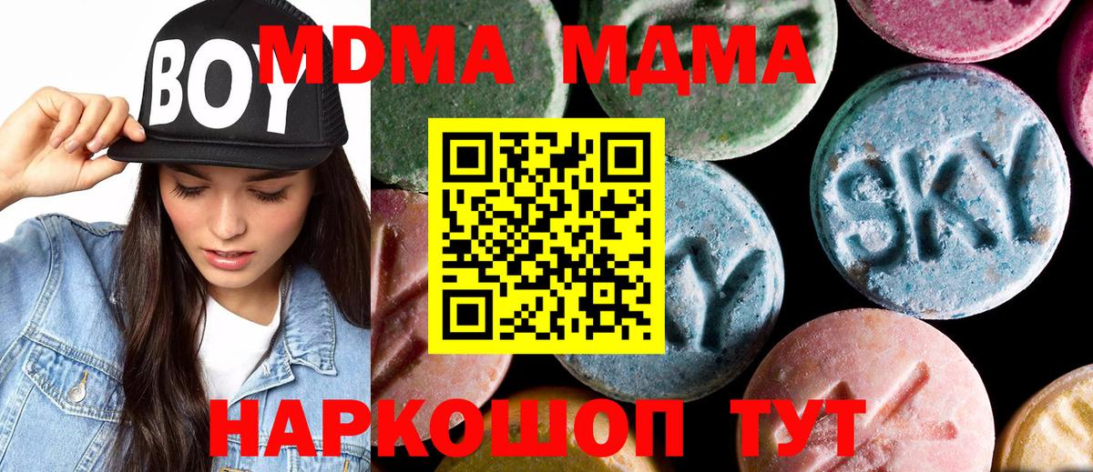 MDMA Molly Вольск