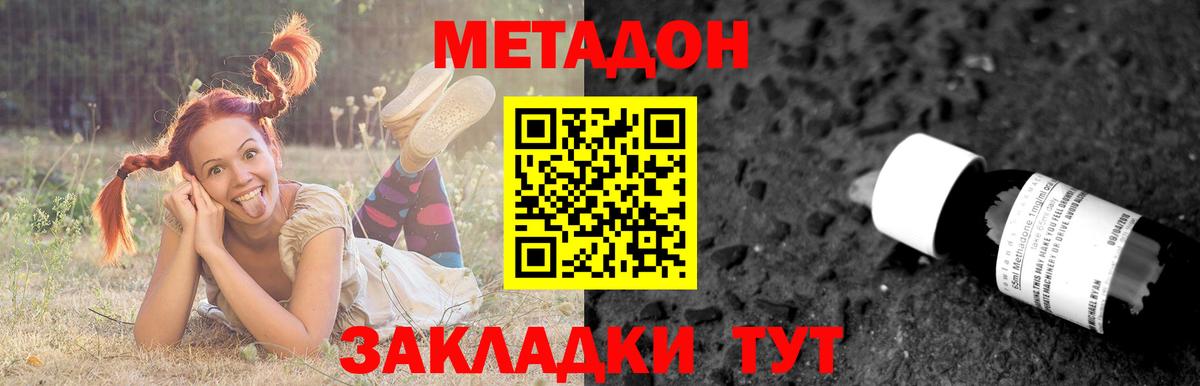 Метадон methadone  Вход с VPN  МЕТАДОН VHQ  ОМГ ОМГ рабочий сайт  Вольск 