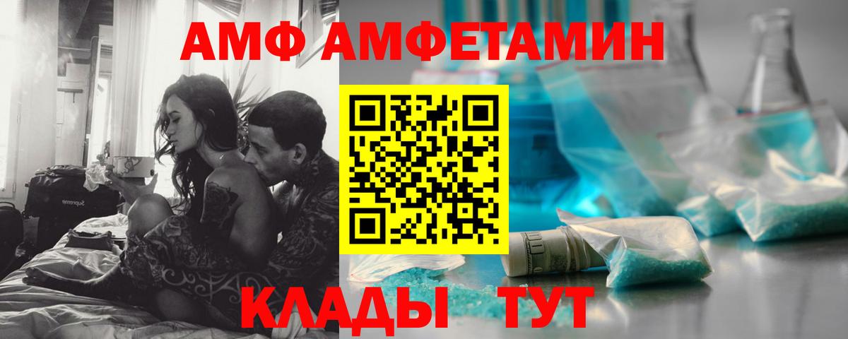 Вольск  МЕТАМФЕТАМИН витя  Вход с VPN 