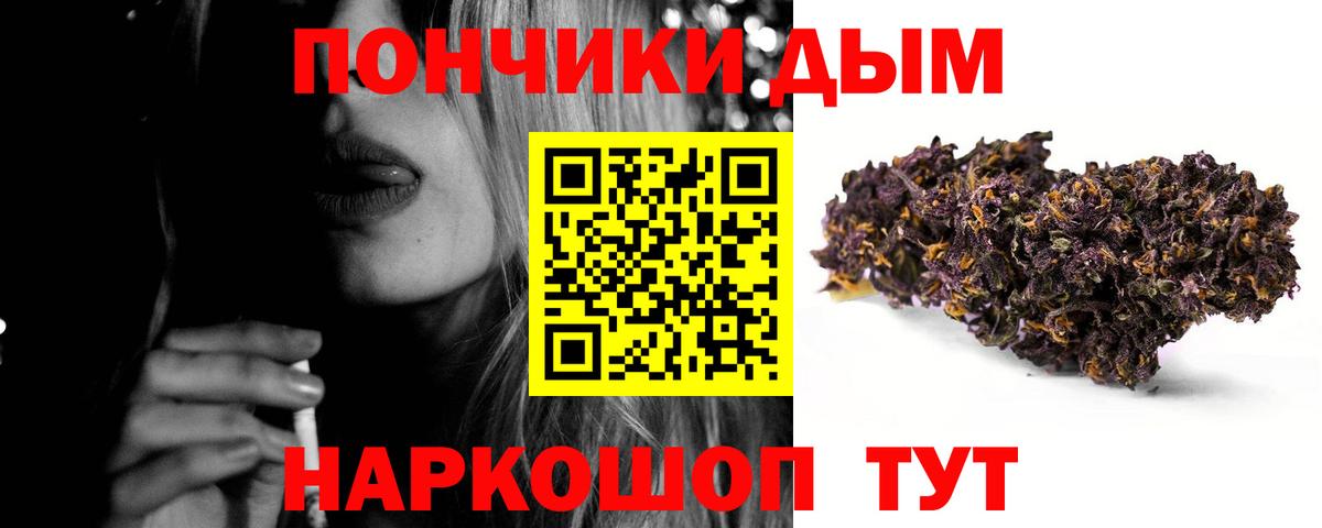 Вольск  Каннабис тримм  Шишки марихуана THC 21%  Вход с VPN 